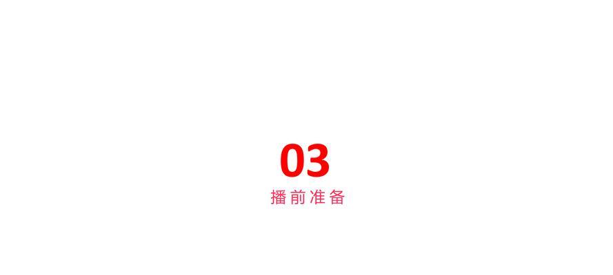 小红书直播剪辑技巧有哪些？如何快速编辑直播内容？