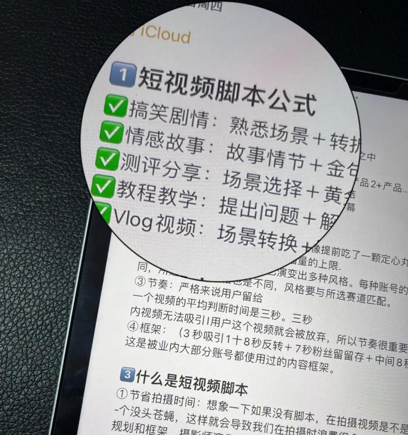 短视频优化置顶怎么做？有哪些有效策略？