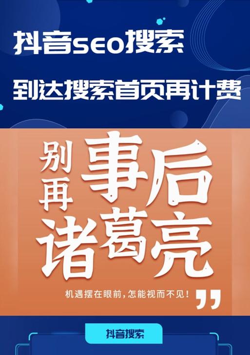 短视频优化置顶怎么做？有哪些有效策略？
