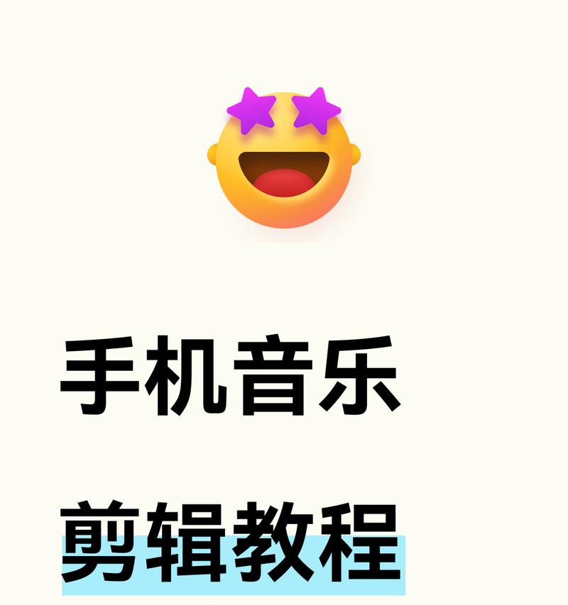 快手剪辑教程全过程怎么做