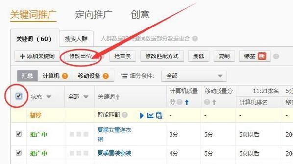 淘宝关键词推广设置区域位置在哪里？