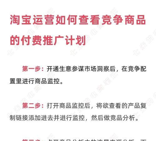 淘宝关键词推广设置区域位置在哪里？