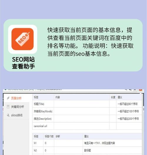 SEO快速排名技巧是什么？如何快速提升网站流量？