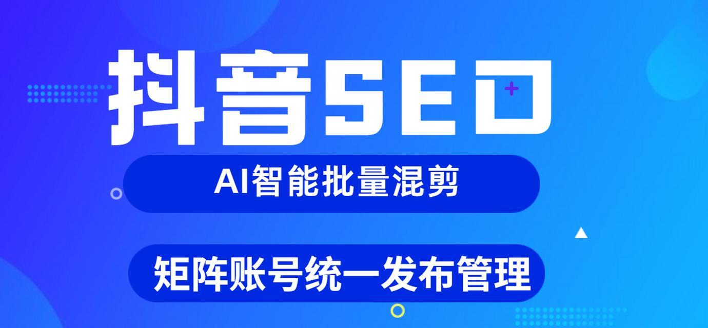 如何进行抖音SEO有效运营？