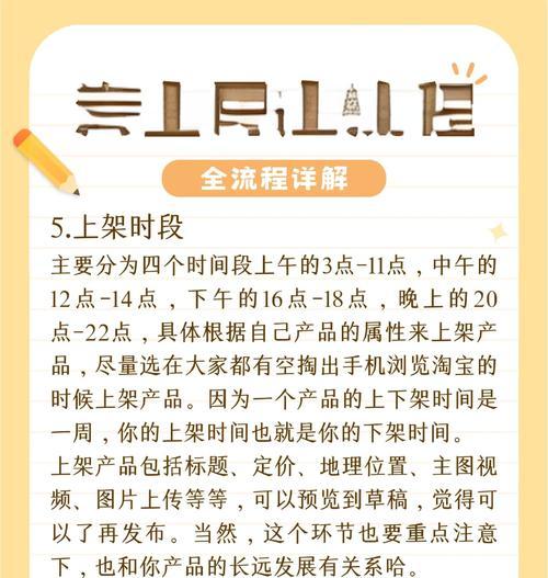 淘宝新版关键词推广的操作步骤是什么？操作流程如何？