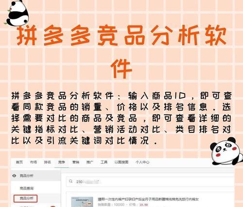 拼多多关键词搜索热度如何查询？