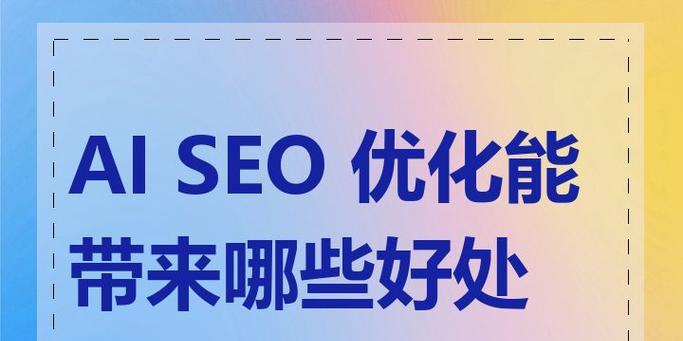 社区建设如何增强SEO和用户参与度？