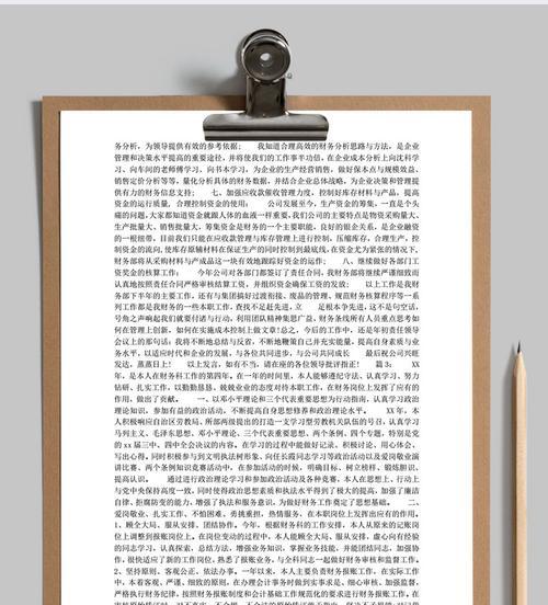 免费word文档模板下载网站有哪些推荐？如何找到高质量模板？