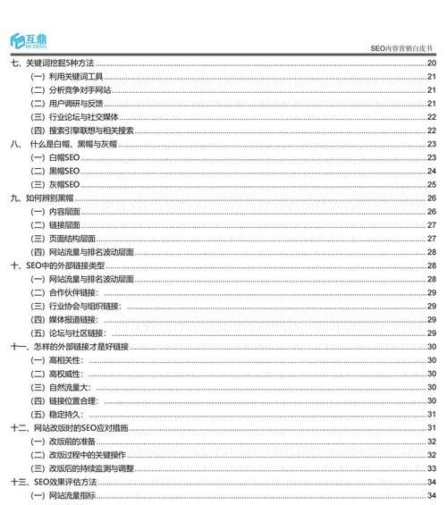 UGC内容审核在2025年如何优化SEO？有哪些审核策略可以提高SEO效果？