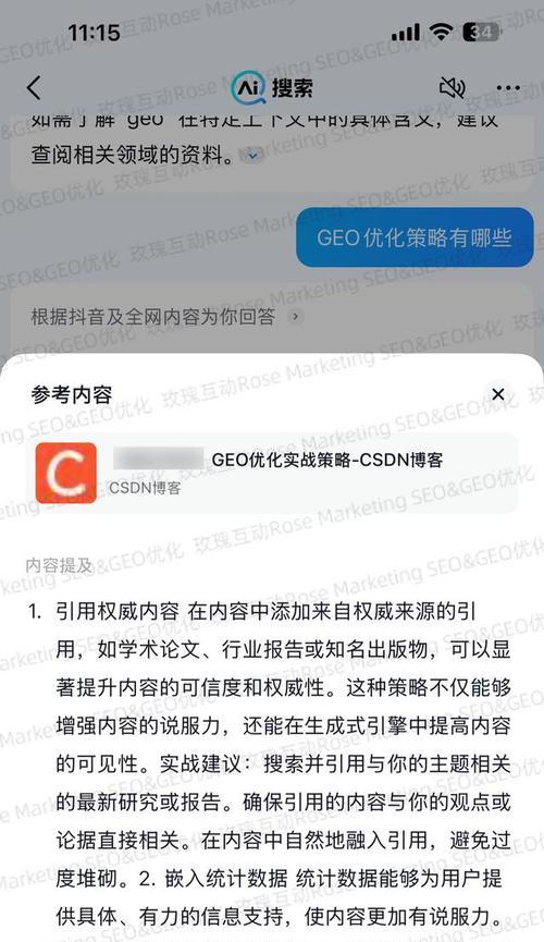 抖音AI创作功能中包含哪些关键词？