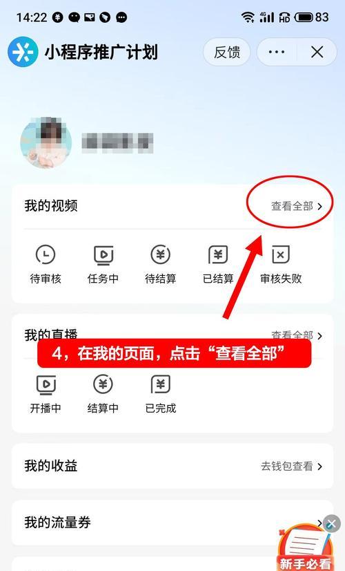 抖音小程序关键词推广设置方法是什么？如何提高曝光率？