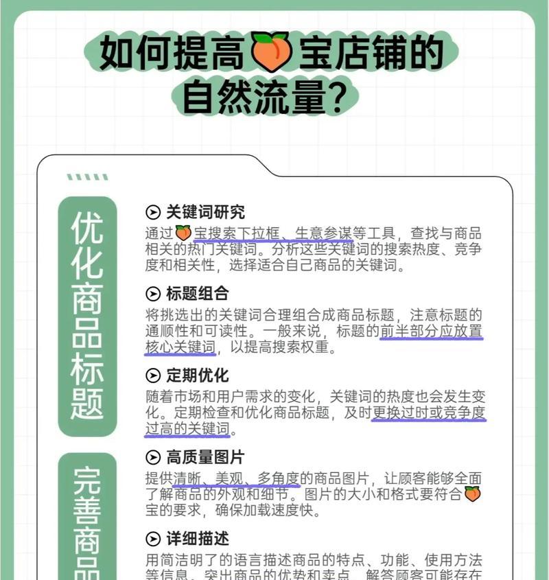 淘宝市场关键词热度怎么看？如何分析关键词热度以优化推广？