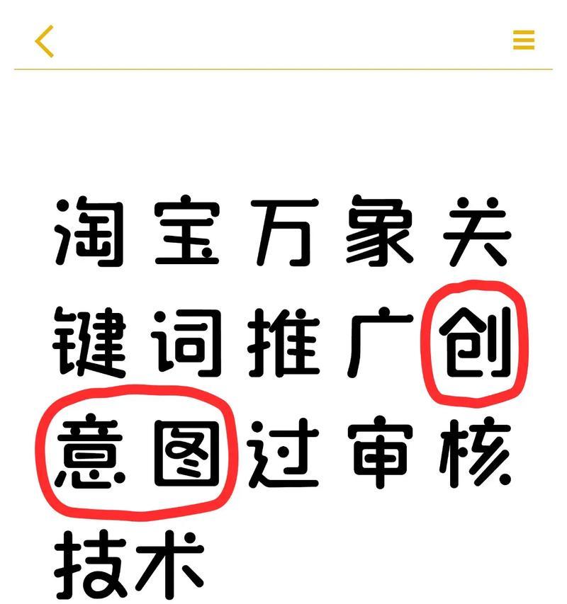 淘宝市场关键词热度怎么看？如何分析关键词热度以优化推广？