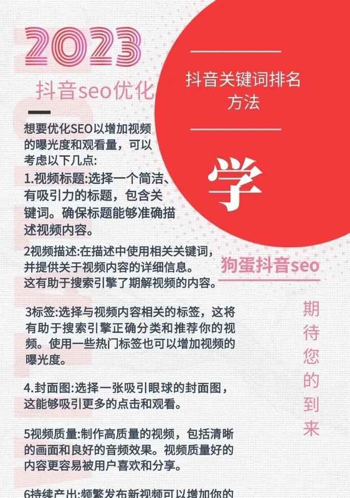 抖音关键词跳舞怎么操作？