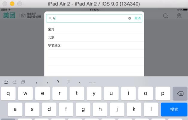 美团关键词排行如何查询？查询技巧有哪些？