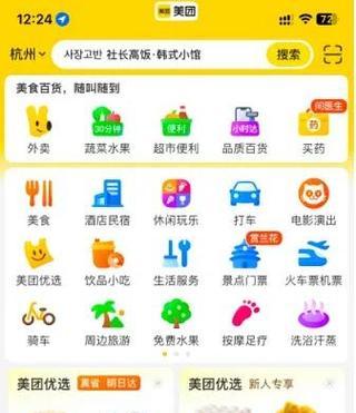 美团关键词排行如何查询？查询技巧有哪些？