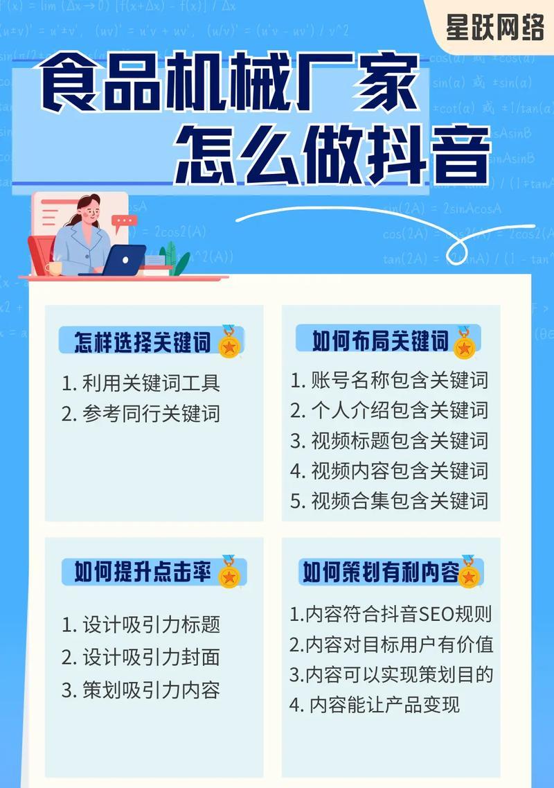 抖音评论区引流关键词是什么？如何有效使用？