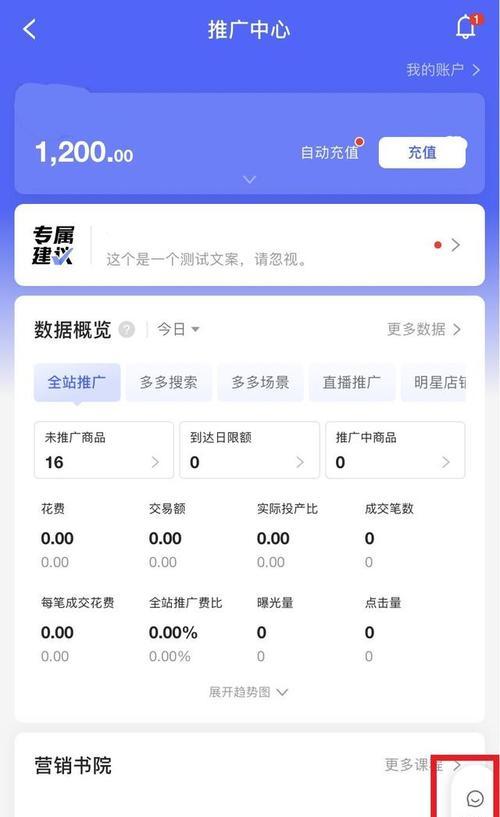 拼多多后台关键词查看位置？如何查看？