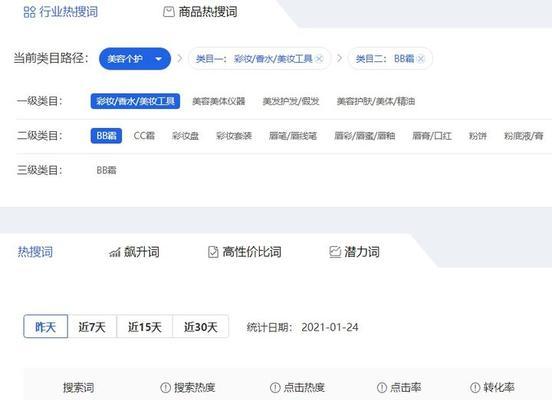 拼多多后台关键词查看位置？如何查看？