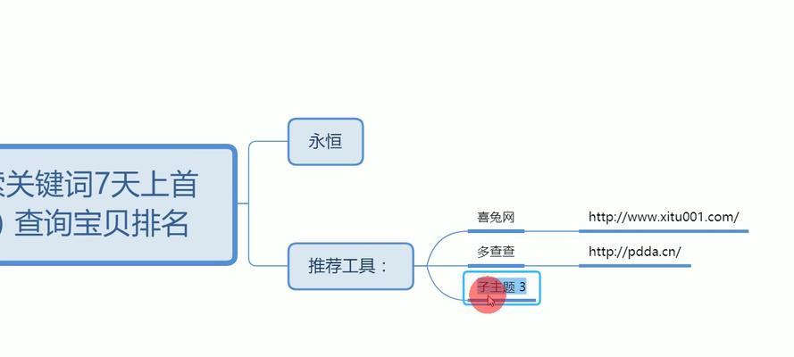 如何查看拼多多搜索关键词榜单？