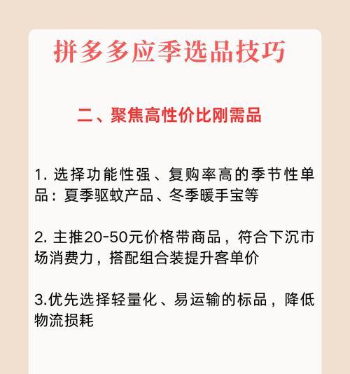 拼多多标题关键词如何参照同行？