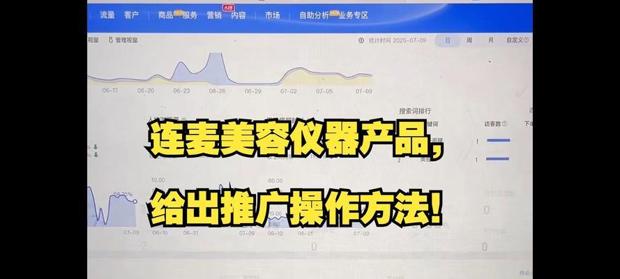 淘宝自定义关键词推广怎么做？推广技巧是什么？