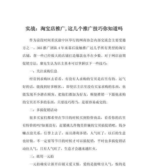 淘宝自定义关键词推广怎么做？推广技巧是什么？