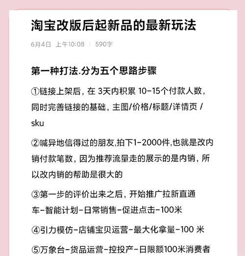 淘宝目标人群如何用关键词校准？校准方法有哪些？