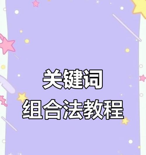 淘宝尴尬关键词包括哪些？如何避免使用尴尬关键词？