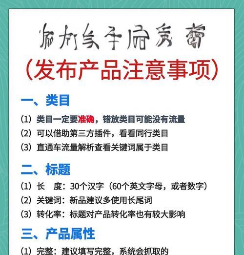 淘宝尴尬关键词包括哪些？如何避免使用尴尬关键词？