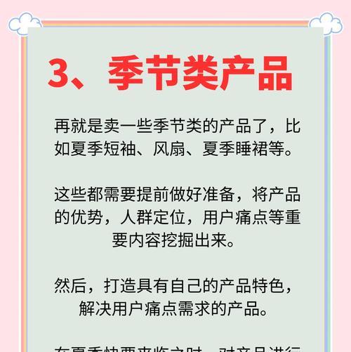 淘宝尴尬关键词包括哪些？如何避免使用尴尬关键词？