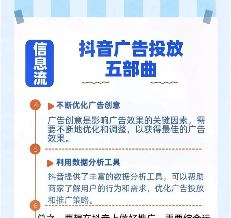 如何撰写抖音垂直视频的关键词？