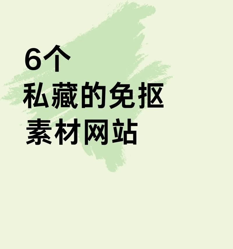 cg素材网站选择高质量资源的方法是什么？