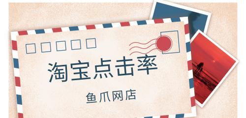 ai淘宝链接关键词有哪些？如何设置提高点击率？
