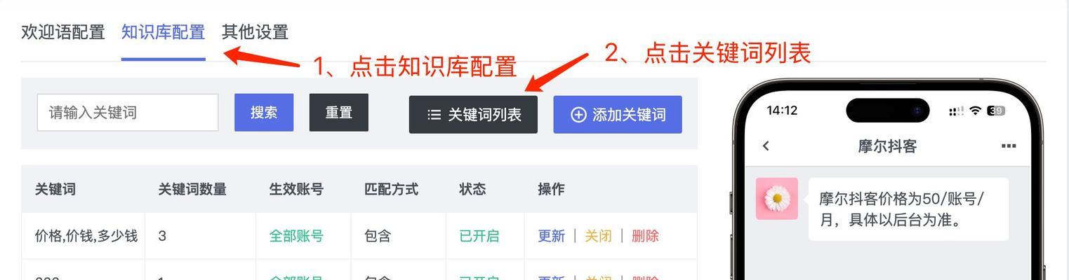 淘宝自动回复触发关键词如何设置？设置方法是什么？