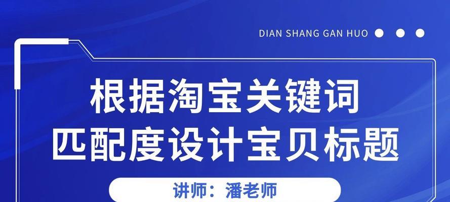 淘宝链接关键词设置步骤是什么？