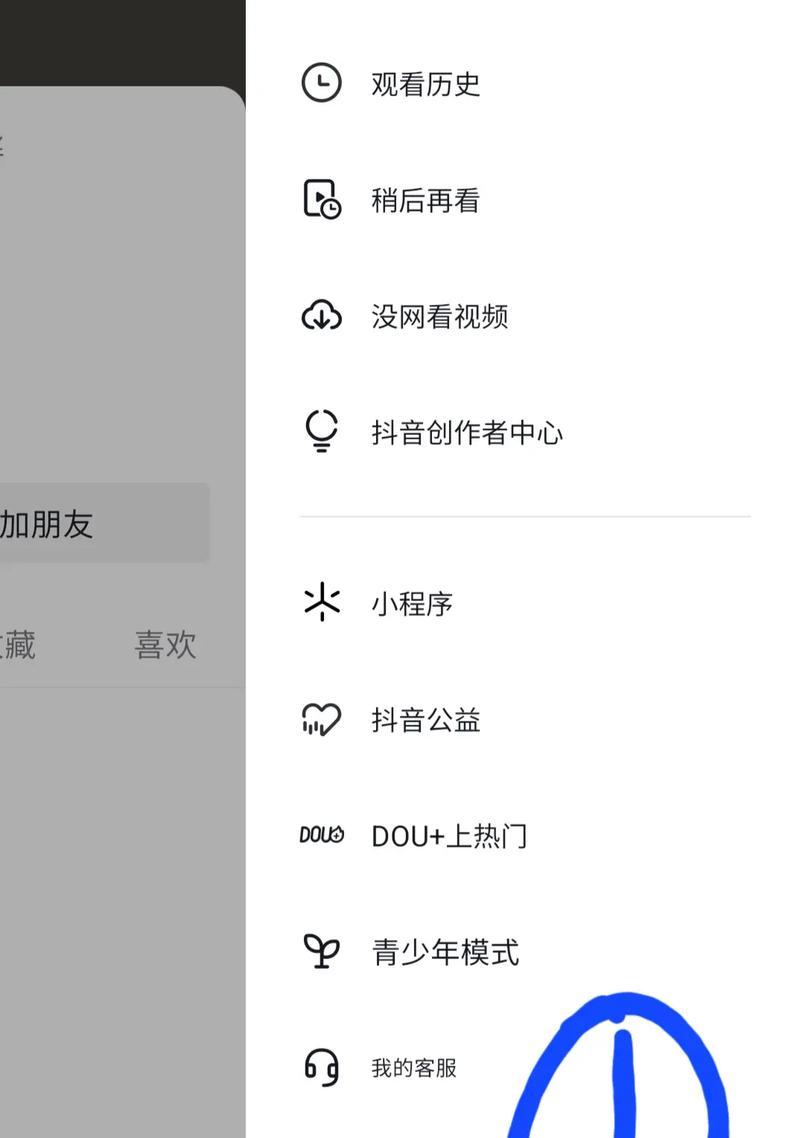 抖音群聊匹配关键词设置方法是什么？