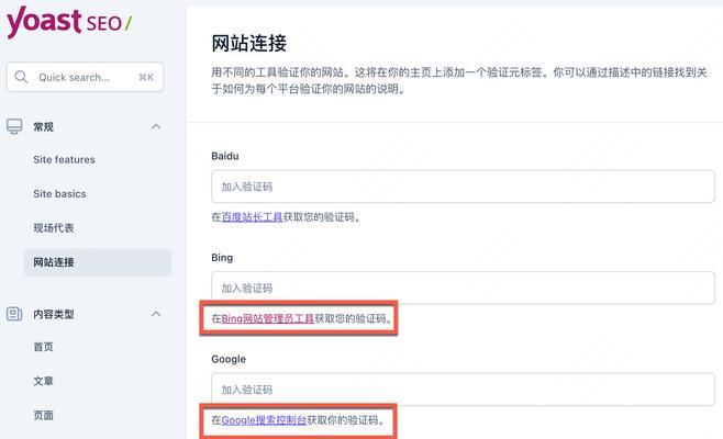 SEO优化排名工具有哪些？如何选择合适的优化工具？