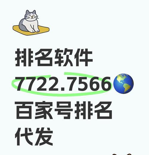 云推seo是什么？如何使用云推seo提升排名？操作指南