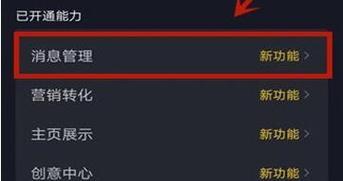 抖音屏蔽关键词功能取消方法是什么？如何取消屏蔽功能？