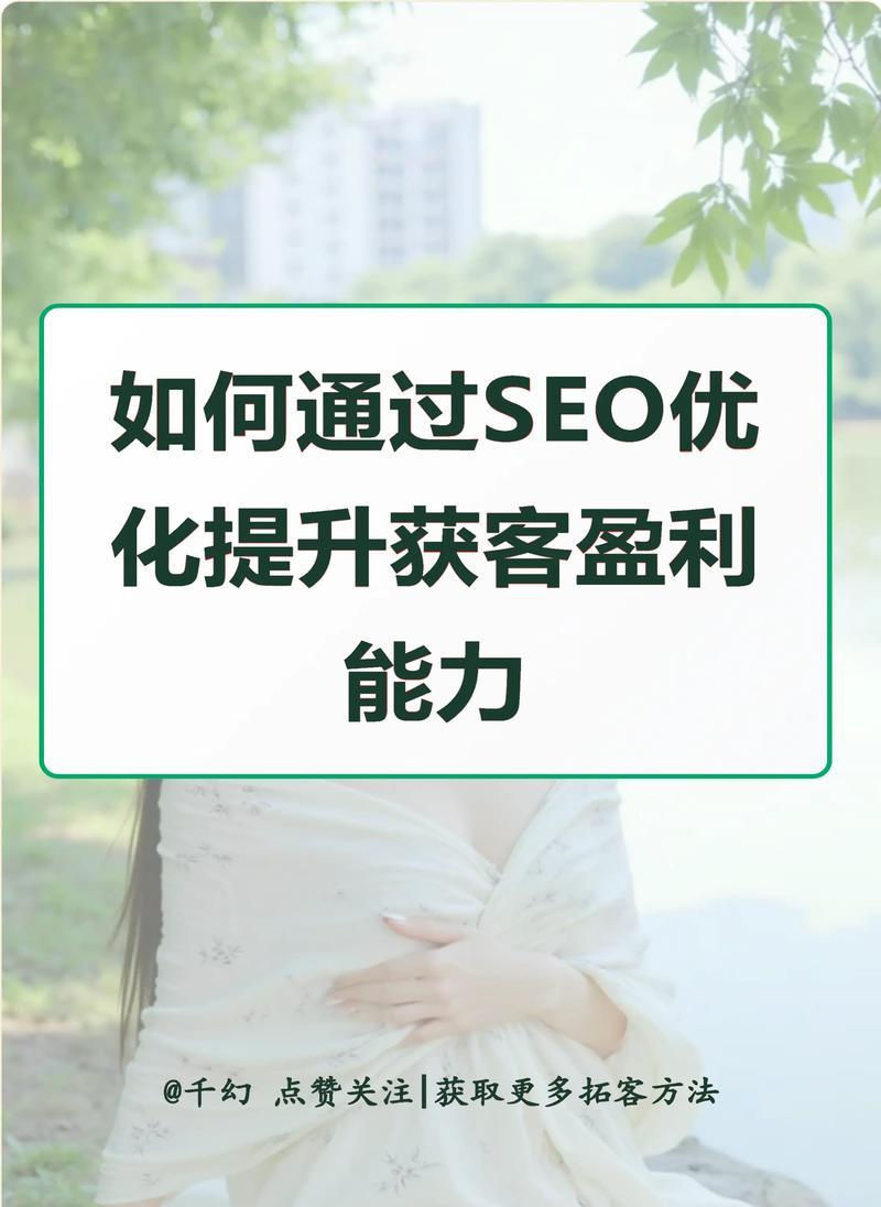 抖音SEO关键词优势是什么？如何利用它们提升排名？