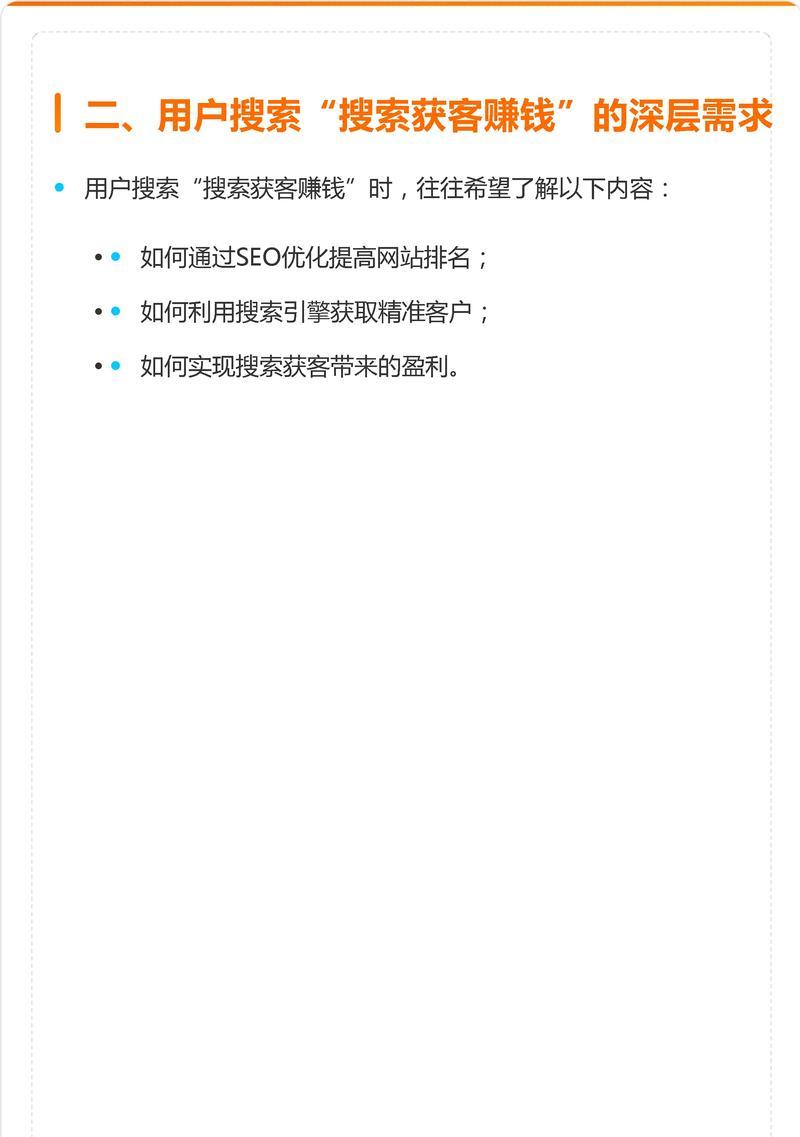 如何选取关键词以优化SEO？SEO关键词选取的策略有哪些？