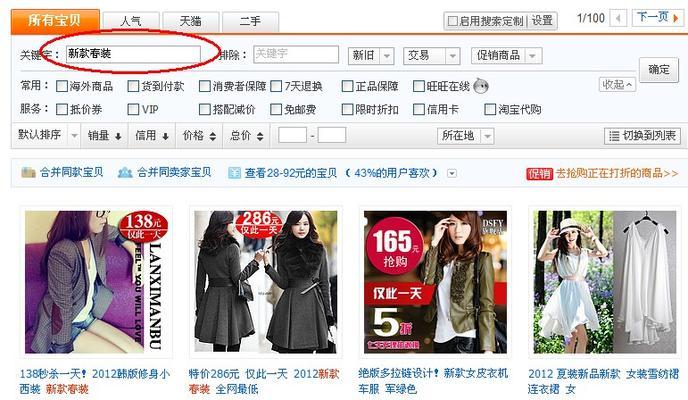 淘宝评价关键词搜索设置方法是什么？如何正确设置？