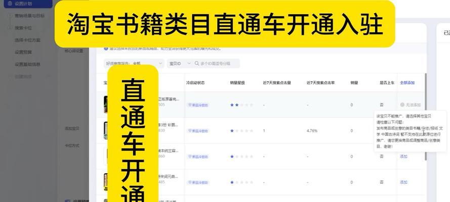 淘宝关键词标准计划词包开启方法是什么？