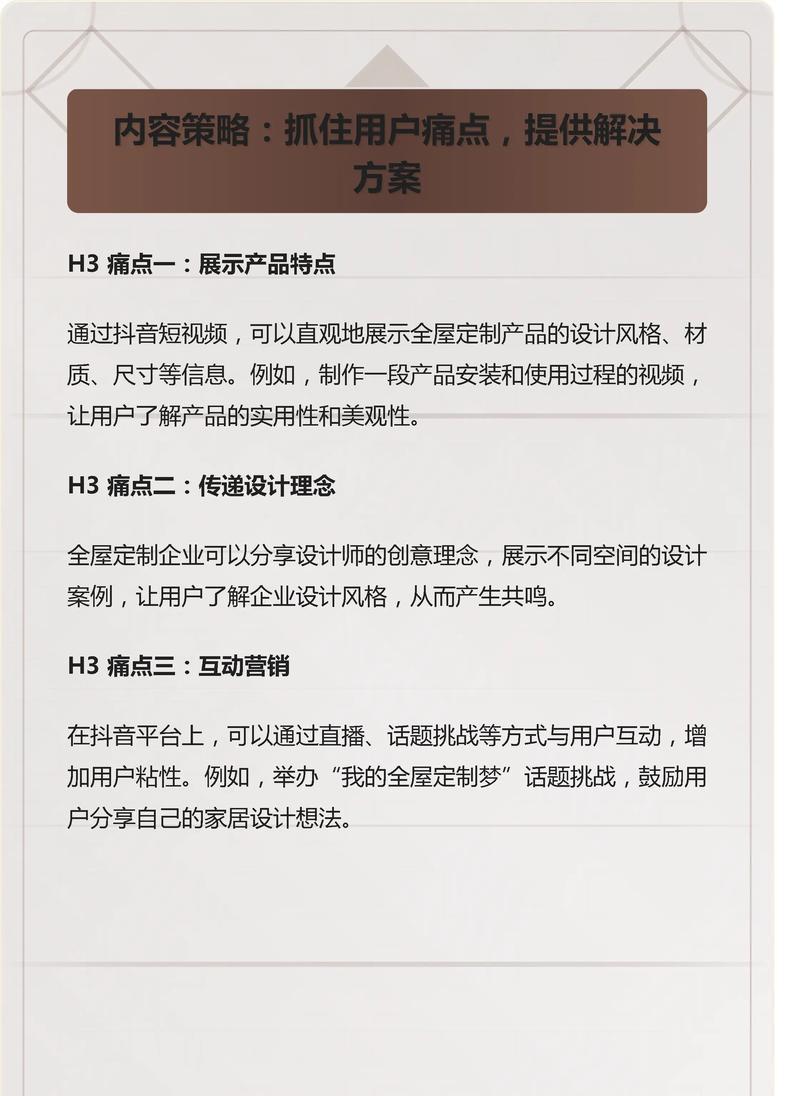 抖音极速版关键词优化：提高曝光的策略