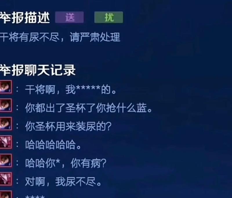 抖音屏蔽“王者荣耀”关键词的列表有哪些？如何避免被屏蔽？