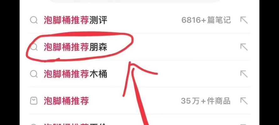 小红书关键词排名如何提升？提升曝光的策略是什么？