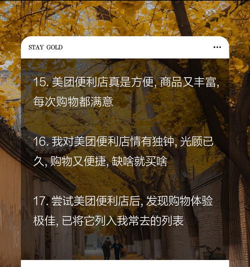 如何撰写包含5个关键词的美团文案？
