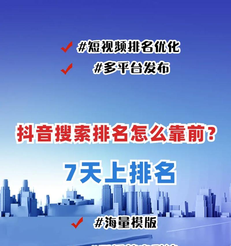 抖音国际版关键词排名怎么看？查看方法是什么？