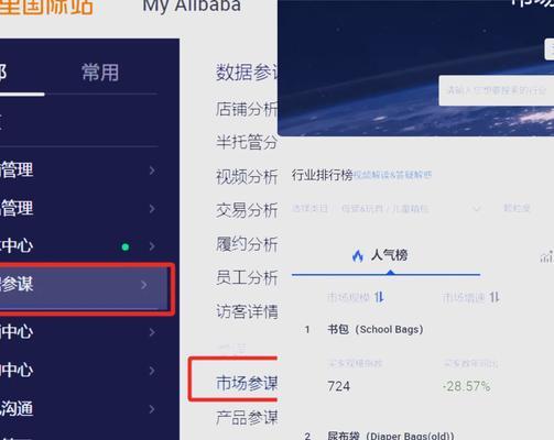 抖音国际版关键词排名怎么看？查看方法是什么？